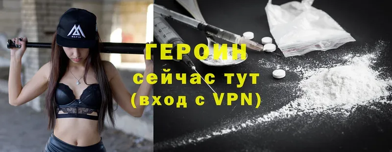 Героин Heroin  где найти наркотики  Маркс 