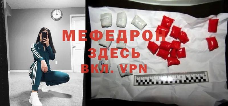 МЕФ mephedrone  где продают   нарко площадка какой сайт  Маркс  MEGA сайт 